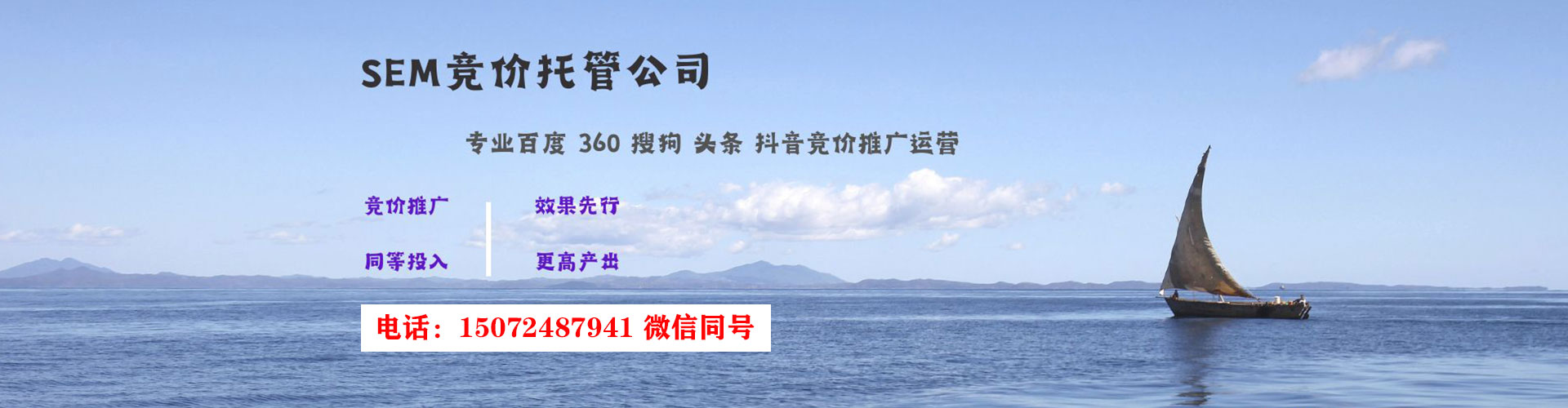 阜平百度竞价广告